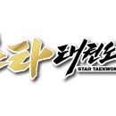 자이스타태권도장 이미지