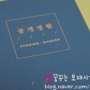 공개정원