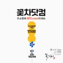 압화&꽃차 이미지