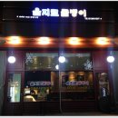 골뱅이PC 이미지