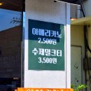플러스마이너스커피 - 송파구 중대로9길 43 | 구미 봉곡동 밀크티 맛집, 플러스마이너스커피 내돈내산 후기