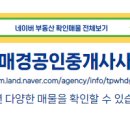 나루공인중개사사무소 이미지