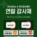 위드피아노성인전문피아노학원