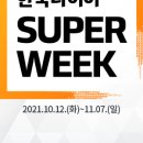 한국타이어북구총판 이미지