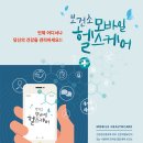 오산헬스케어