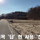 여주좋은땅공인중개사사무소 이미지