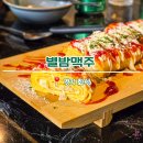 41190-01-07-170 | [경기/화성] 별밤맥주 - 안주가 맛있는 병점 술집