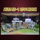 생활권5 | 5-1생활권 L12 블록 양우내안애 방문 후기
