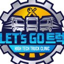 상용트럭 버스정비 | 성우이노웍스(옥천상용트럭종합서비스) 11월 행사안내