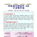 미술심리상담사2급자격증과정 이미지