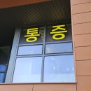 강동본터치정형외과의원 이미지