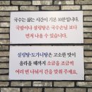 일동설렁탕 | [만세국수] 제주공항근처 새로오픈한 고기국수맛집 내돈내산후기 !!