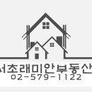 우리래미안공인중개사사무소 이미지
