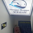 나까보까 실내낚시터 이미지