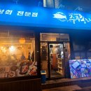 숙성도 - 제주시 원노형로 41 | 숙성도