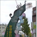 40계단문화관광테마거리 이미지