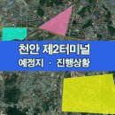 천안종합터미널(고속) 이미지