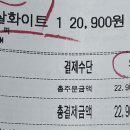피자나라치킨공주순천대점 이미지