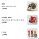 죽전 | [용인/죽전]:: 꼬김빱 죽전김밥 맛집 포장 후기