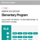 성민유치원 | 예비초1 폴리어학원 일유 출신 레벨테스트 후기&amp;원비 정보(feat.갑자기 성민유치원 후기?)