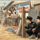 영원한 해골과 서대전극장의 추억 이미지