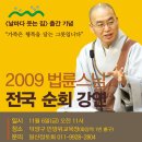 고양시 민방위교육장 이미지