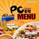 마우스헌터 PC방 이미지