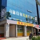 연세이좋은치과의원 이미지