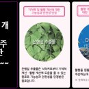 생생바이오텍 이미지