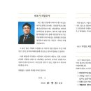 90 손충환 선배 법무법인 참길 개업 이미지