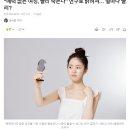 매력없는 여성 빨리 죽는다 이미지