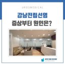 유로스메디컬의원 이미지