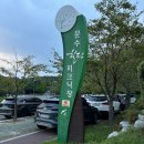 문수힐링피크닉장(2차) 화장실 | 울산 가볼만한곳 문수힐링피크닉장 배치도 자리 꿀팁