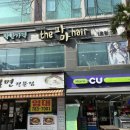 CU 웰비치