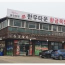 황금목장 이미지