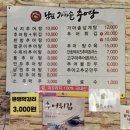 남원가마솥추어탕 이미지