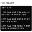 인류사 3대 의문점 .jpg 이미지