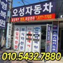 오성덴트 | 흠집, 덴트, 이젠 안녕! 속 시원한 외형복원