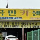 국민카센타 이미지