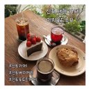 형재목장 | 전포 대형 카페 베이커리 맛집 이지요드누보