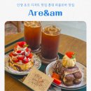 11545-04-06-59 | 홍대 파블로바 맛집 Are&amp;am, 초코 디저트 먹고 인생 카페 바뀐 후기