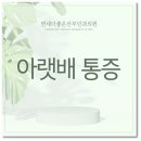 느낌좋은산부인과의원 이미지