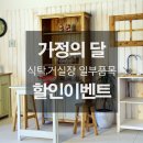 세일가구 - 남양주시 천마산로16번길 28 | 세일가구