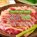 신길가든