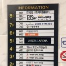 매직게임장 | 진주 데이트코스 심장 터질뻔한 레이저아레나 후기