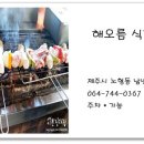 제주도토종흙돼지 이미지