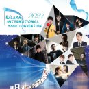 울산국제매직컨밴션 이미지