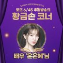 1195회 로또 당첨번호 및 1등 당첨지역