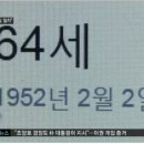 박근혜 길라임 외에 또다른 가명있다 이미지