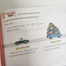 웅상자원 | 초6. 공유 경제가 뭐예요?